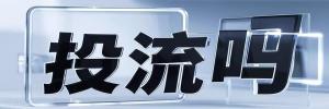 新民市今日热搜榜